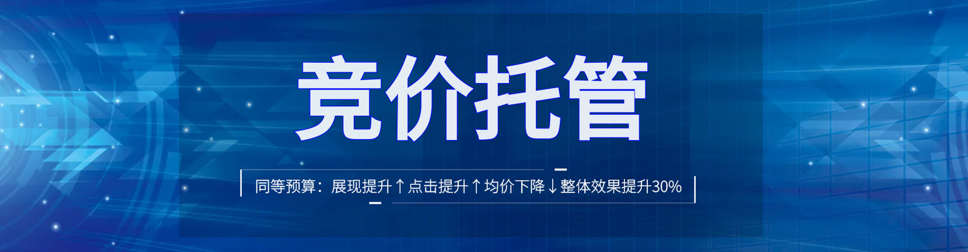 绥阳sem竞价员